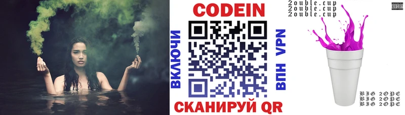 ссылка на мегу маркетплейс  Туран  Кодеин Purple Drank 