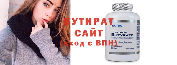 бутират Лиски